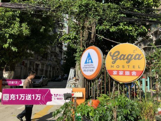 Dong Shan Gaga Hostel กวางโจว ภายนอก รูปภาพ